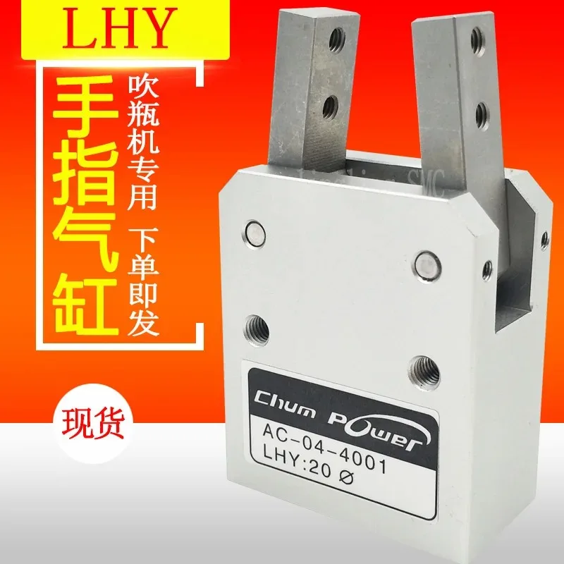 LRPC:40X180° LRPC32X50*63 AC-04-4001 LHY:20 Bottle blowing machine cylinder  Flipping cylinder for bottle gripper
