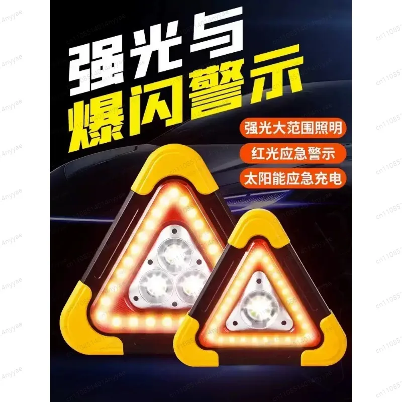 LED Tripod Warning Light - Solar Rechargeable Multifunctional Car Emergency Flash Strobe Warning Sign