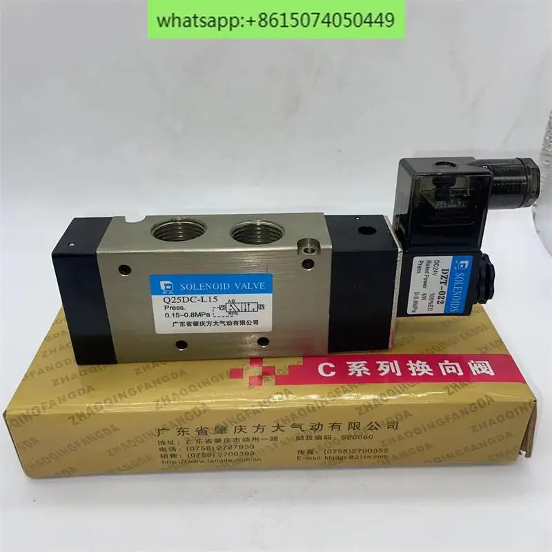 Electromagnetic valve Q25DC-L15 Zhaoqing Fangda Q25DC-L10 Electric control directional valve Q25DC-L8 L20 L25