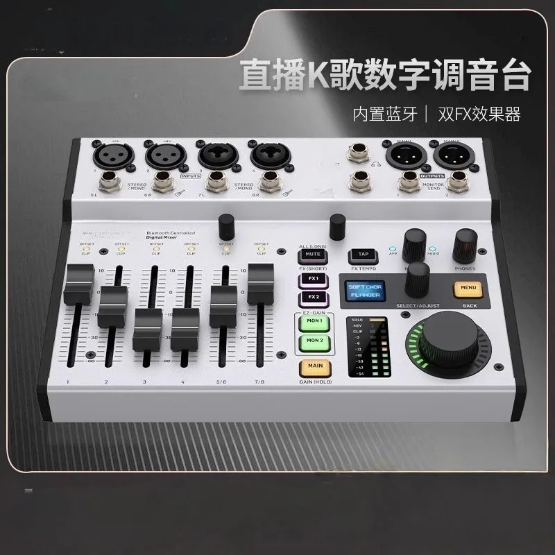 Small portable with Bluetooth 8-way digital mixer, stage, performance, conference, digital mixer 8-way