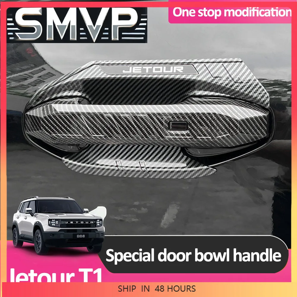 

Новинка для 2025 Chery Jetour T1, ручка дверной чаши, аксессуары для внешней модификации, материал ABS, ручка дверной чаши, устойчивая к царапинам