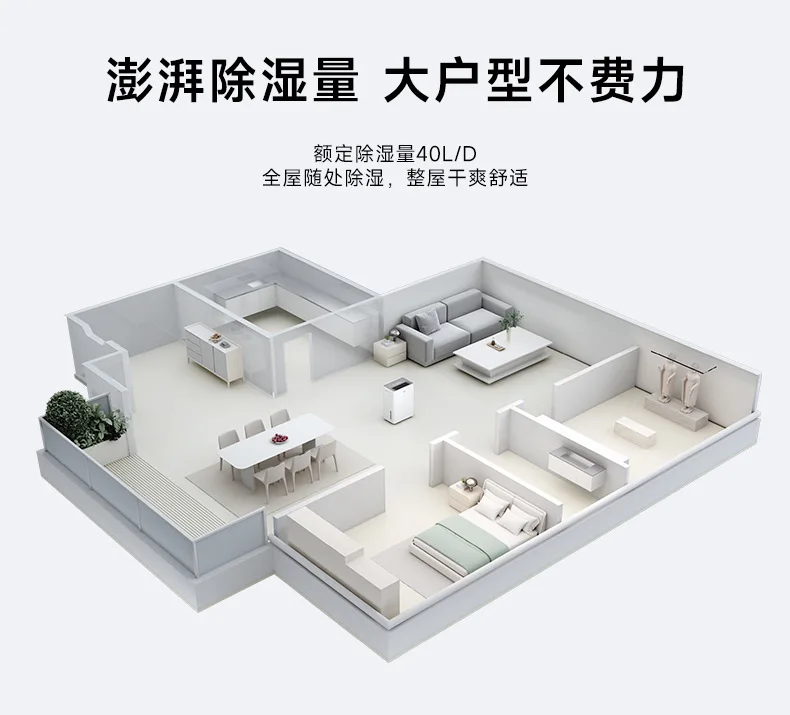 bedroom dehumidifier, rising in the rainy season and returning to the south, quick drying and refreshing back to the south
