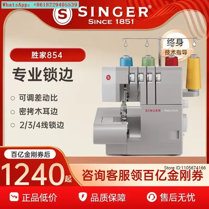 Overlock sewing machine 14HD854 Household two three four wire hemming machine small hemming machine