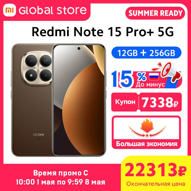 Xiaomi Redmi Note 15 Pro Plus 5G スマートフォン グローバル版