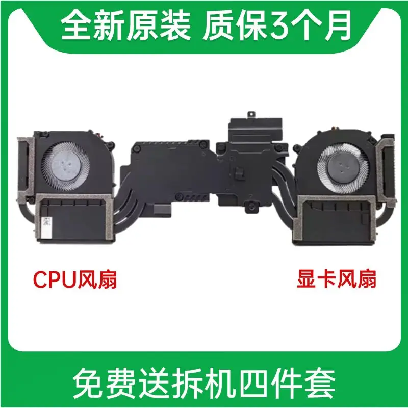 

Suitable for Firebat Hokage T6KD Blue Sky V360ENxQ v360VNXQ Ryzen version cooling fan module