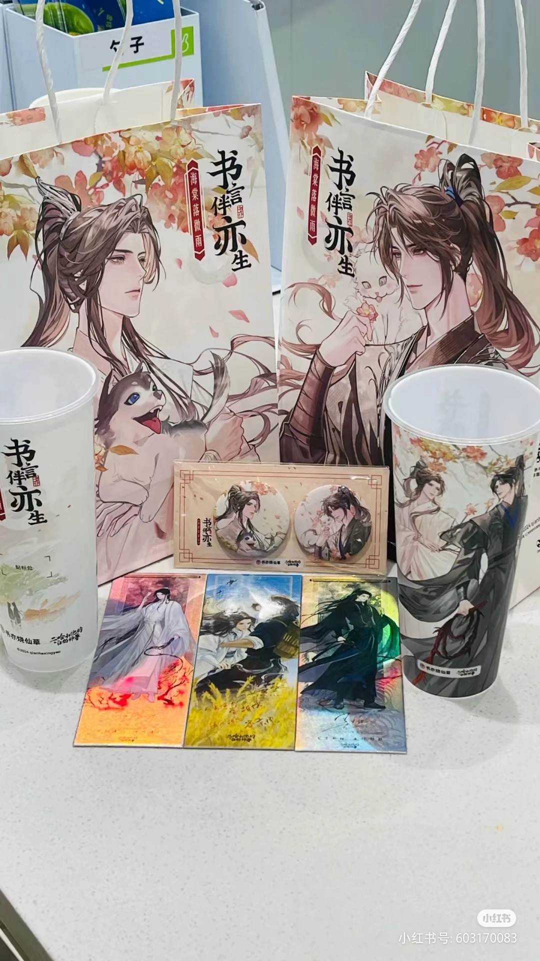 Shuyi Gras Gelee x der Husky und seine weiße Katze Shizun Chu Wanning Mo lief offizielle Zusammenarbeit Waren Limited Edition