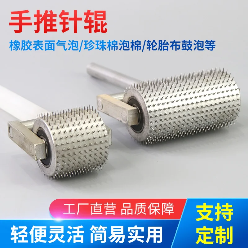 manual hand-pushed needle roller rubber surface with bubble punching hand nail roll