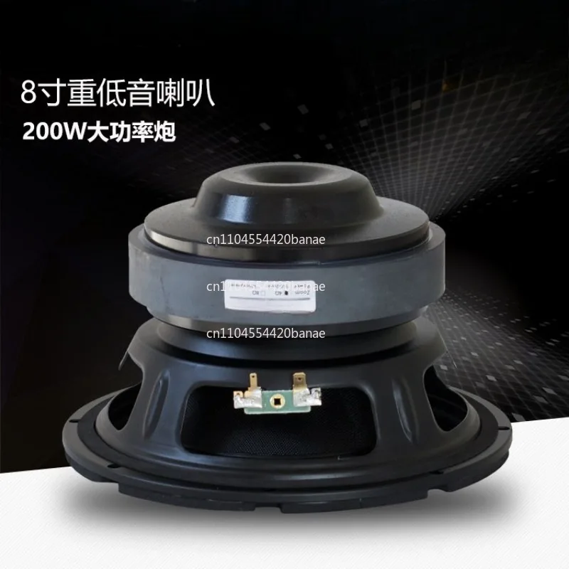 8-Inch subwoofer, heavy subwoofer speaker, speaker 200W high-power low-frequency shock