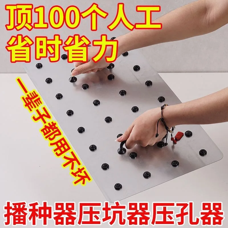 Hand Press Seedling Tray Hole Maker Sowing Punch Tool Farm Nursery Seeding Auxiliary Device