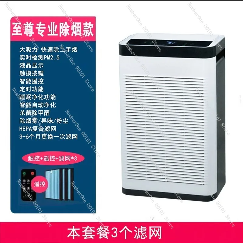 High Suction Air Purifier Smoke Eater for Mahjong Room Chess Card Club Office Home Tobacco Odor Remover Indoor Air Cleaner