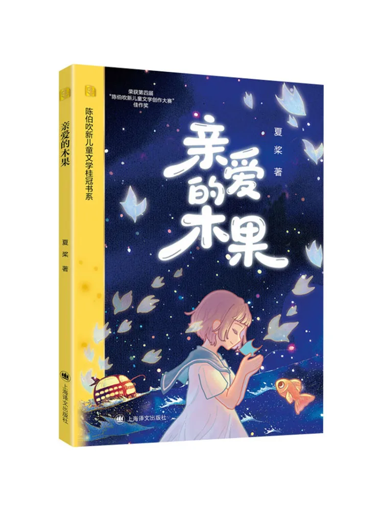 Book-Winshare Dear Muguo