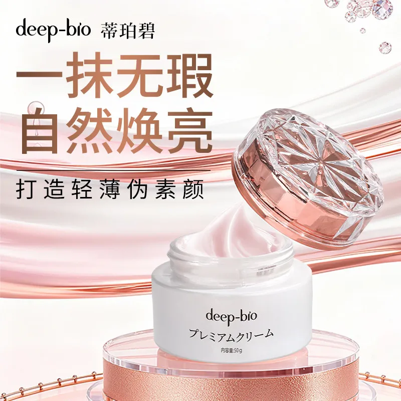 Deepbio Natural Pink Cream Brightening Lady Cream Pre-makeup Primer Hydrating Makeup Cosmetics Japanese Genuine Product