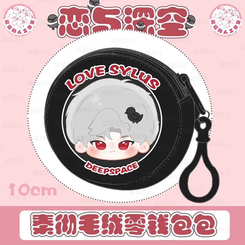 Macaron Coin Purse And Keychain Set Kawaii Pastel Mini Wallet Love And Deepspace Collectible Keyring Xavier Zayne Rafayel Sylus