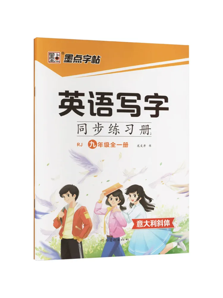 

Учебник-Workbook Winshare для изучения английского языка, синхронизированный тренировочный курс, 2-й класс, 9-й курс, полный курс, один том, Rj