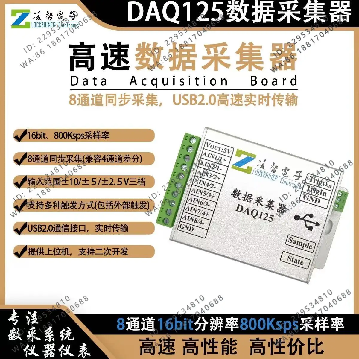 High quality  Original DAQ125 high-speed data collector AD7606B 16 bit 8-channel synchronous 800K sampling rate