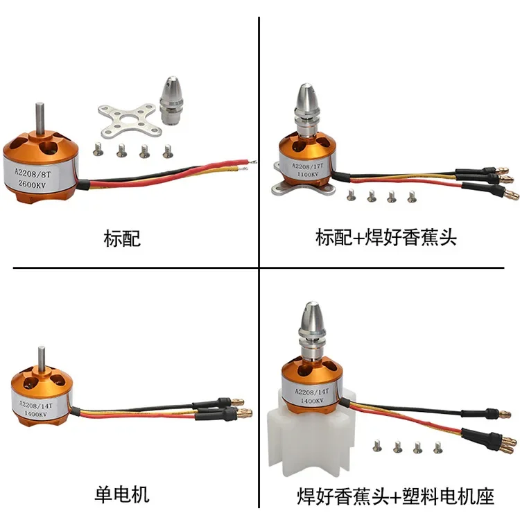 Motor XXD 2208 1000KV 1100KV 1400KV 1800 2600kv ala fija cuatro ejes