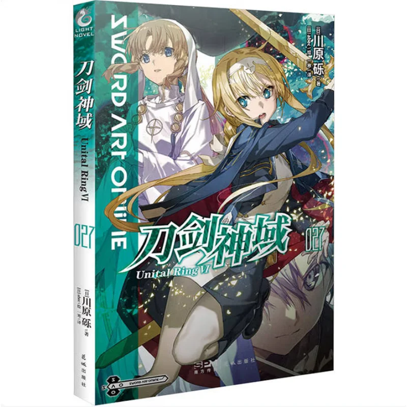 

Sword Art Online 027 Unital Ring Reki Kawahara Япония Издательство Huacheng 9787574901216 Книга