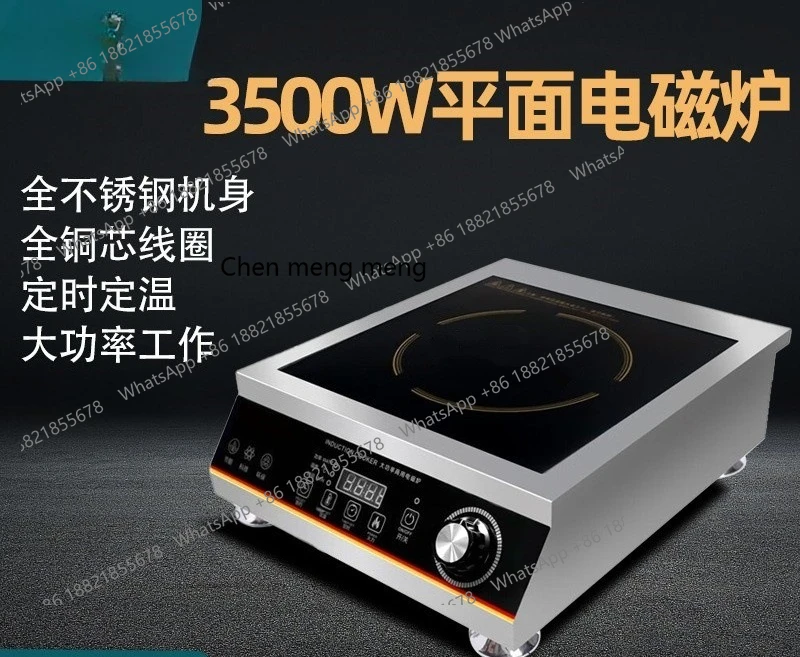 طباخ التعريفي التجاري عالي الطاقة طباخ مقلي منزلي مطعم طباخ مقلي كهربائي مسطح كهرومغناطيسي تجاري #2