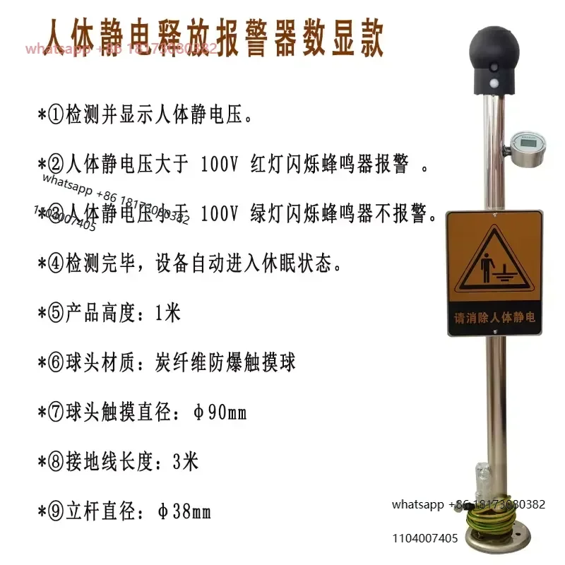Human body static discharge eliminator, industrial explosion-proof touch ball column instrument, pile rod