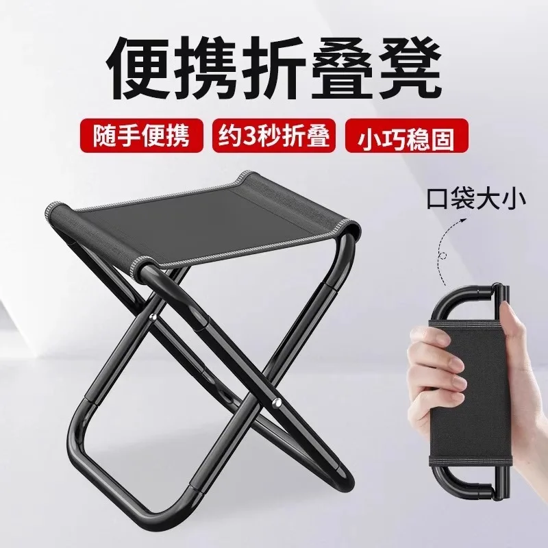 HYS folding stool stool portable bench chair high-speed rail subway train outdoor tourism camping small Mazza fishing stool