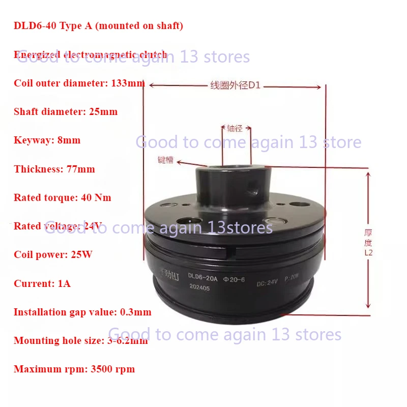 Bild 6: DLD6-20 40 80 160 Elektromagnetische Kupplung Trockentyp Einzelplattenkupplung DC24V DC12V