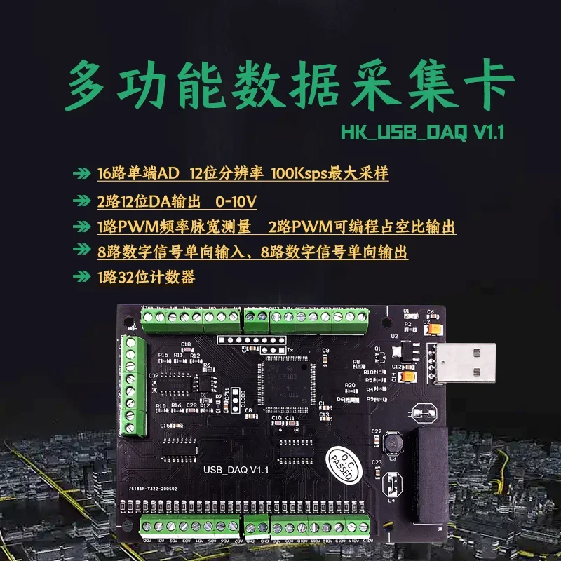 Acquisition Card USB DAQ V1.1-16 Channel Single-ended 12-bit AD Analog 100K Sampling LabVIEW Module