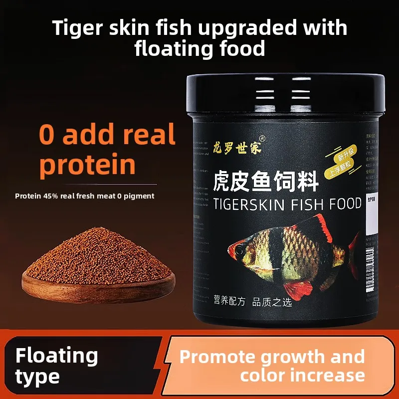 

LONGLUOSHIJIA Tiger Barb & Small Tropical Fish Food - Floating Micro Pellets for Kissing Gouramis, Guppies & Community Tanks