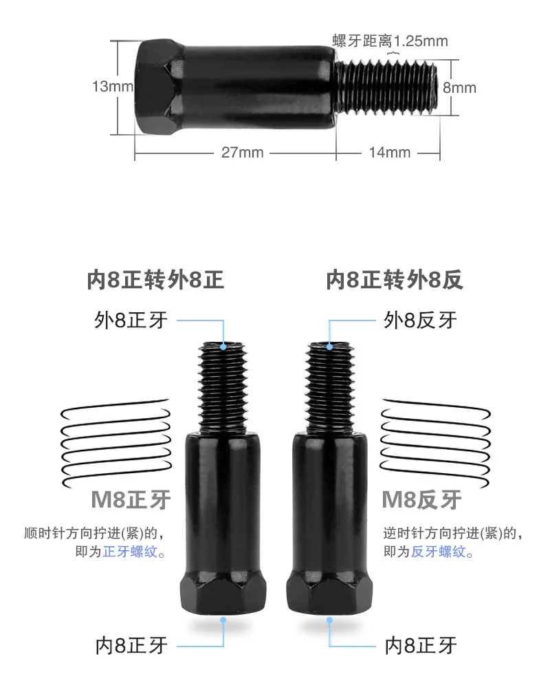 M10 to M8 / M10 to M10 Mirror Thread Adapter Screw Right Left Hand Motorcycle Rearview Mirror Riser Bolt For Ninebot M80C M85C M