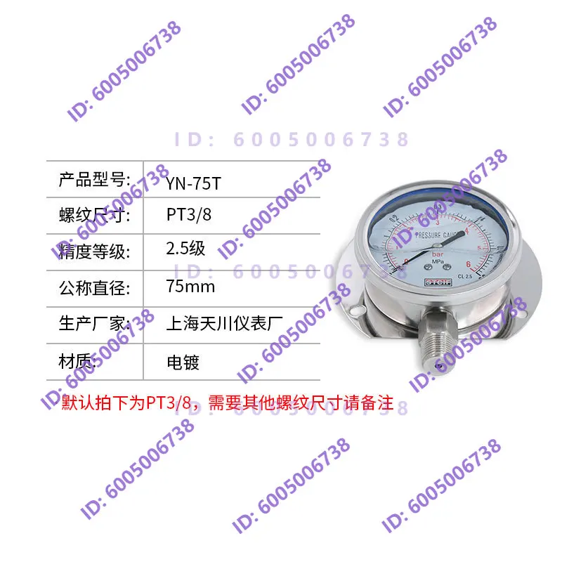YN-75T Seismic Radial Belt Edge, Vacuum Pressure Gauge Seismic Pressure Gauge, Pressure Gauge -0.1 + 2.4
