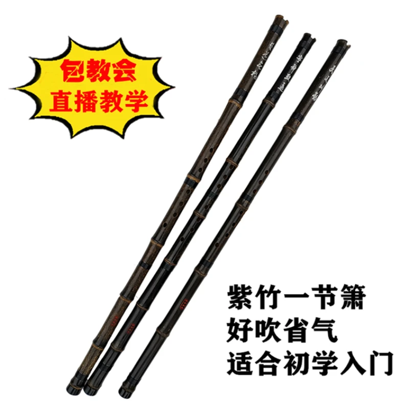 

Purple Bamboo One Section Dongxiao Popular Xiao Beginner Entry-Level Playing Beginner Eight-Hole GF Key