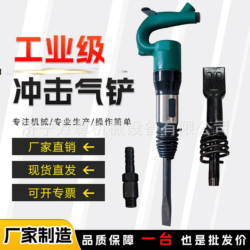 HCY industrial grade air shovel C246 casting flying edge shovel cutting sand burr stone repair hot rivet riveting air sh