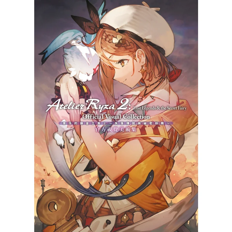 

The Official Visual Art Collection Of Lysas Atelier The Dark Queen And The Secret Hideout 02 ASCII 9786263400467