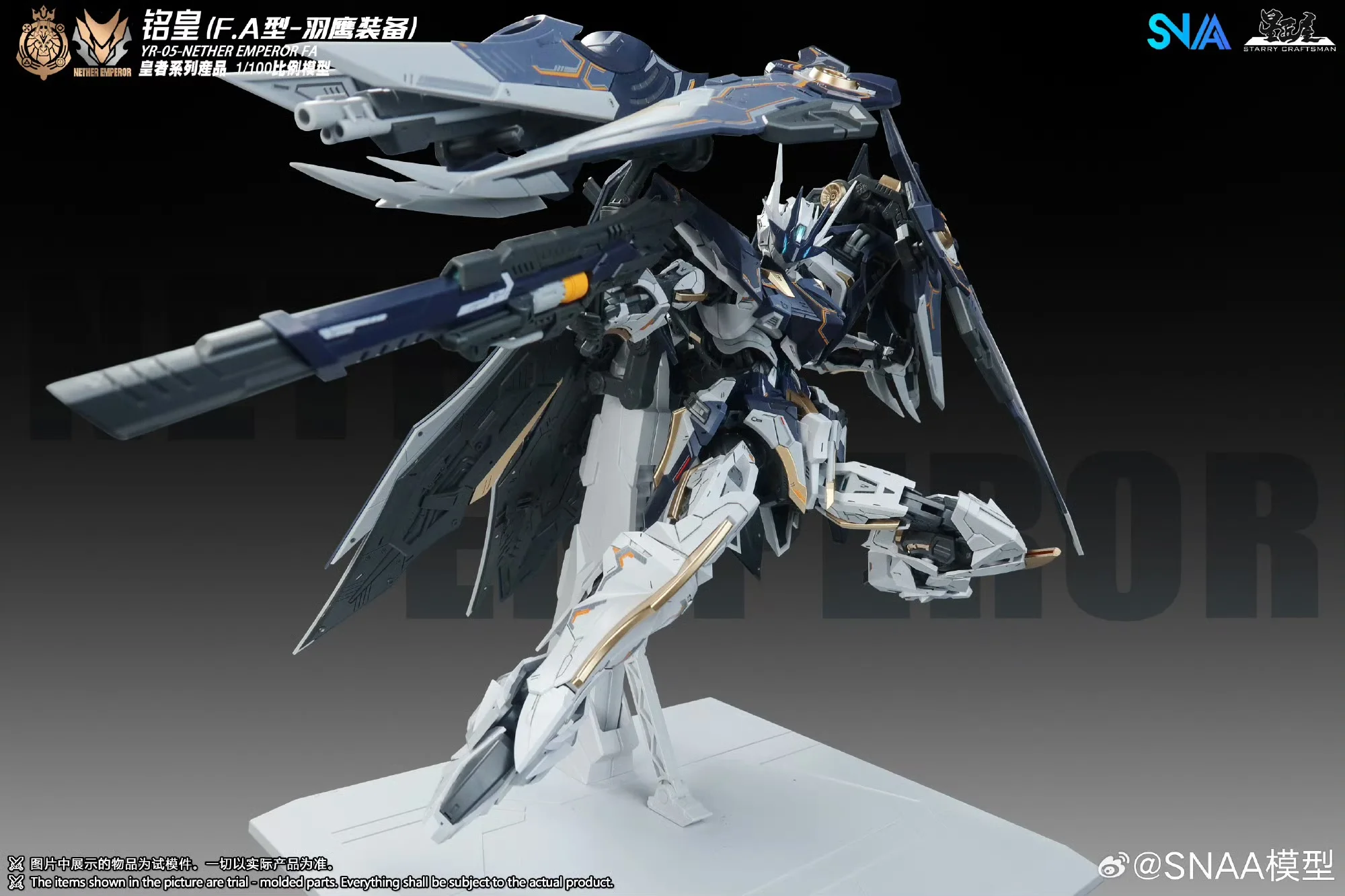 【In Stock】SNAA MG 1/100 YR-05 Nether Emperor FA Full Armor Ver. Assembly Model Kit Action Figure Robot Plastic Model Toy Gifts