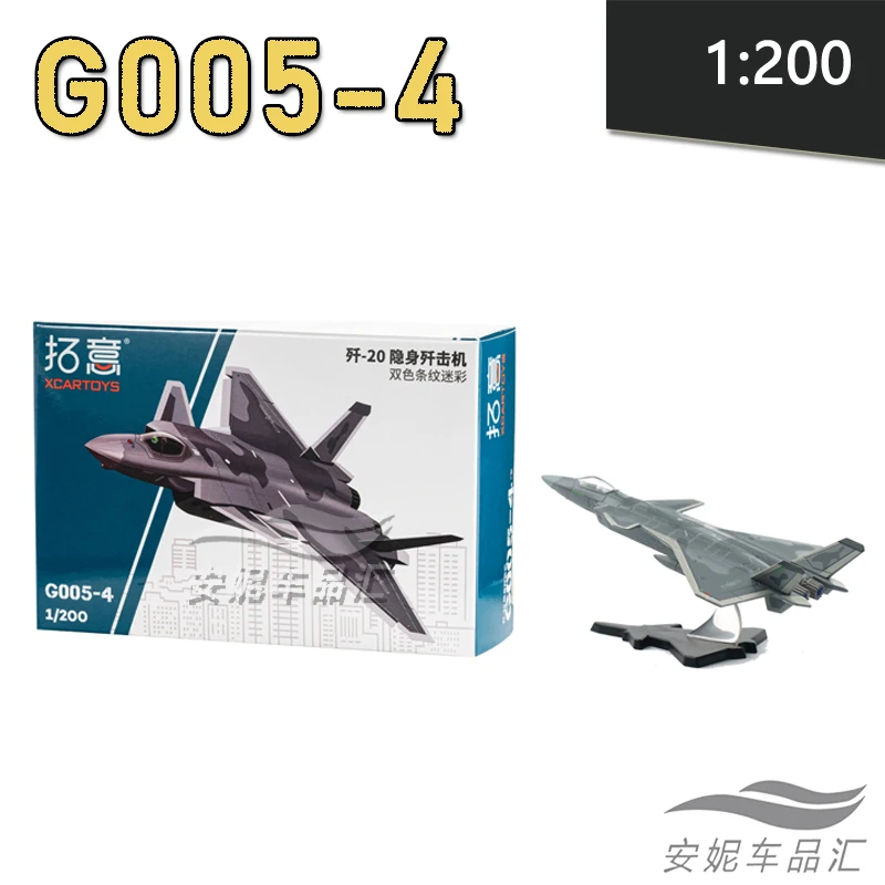 XCARTOYS 1/200 Miniature alloy small aircraft model toy J-10 J-20 aircraft toy model