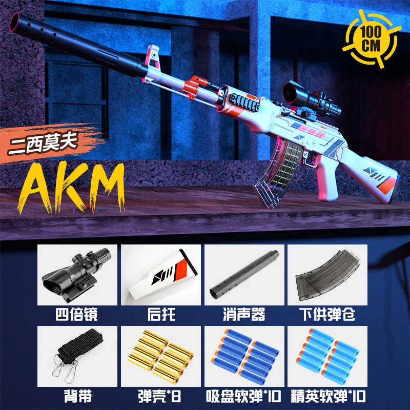 AKM Shell Throwing Soft Bullet Gun Toys Rifle Eating Chicken Model Boys Weapon For Shooting Outdoor Fighting Gun Paintball