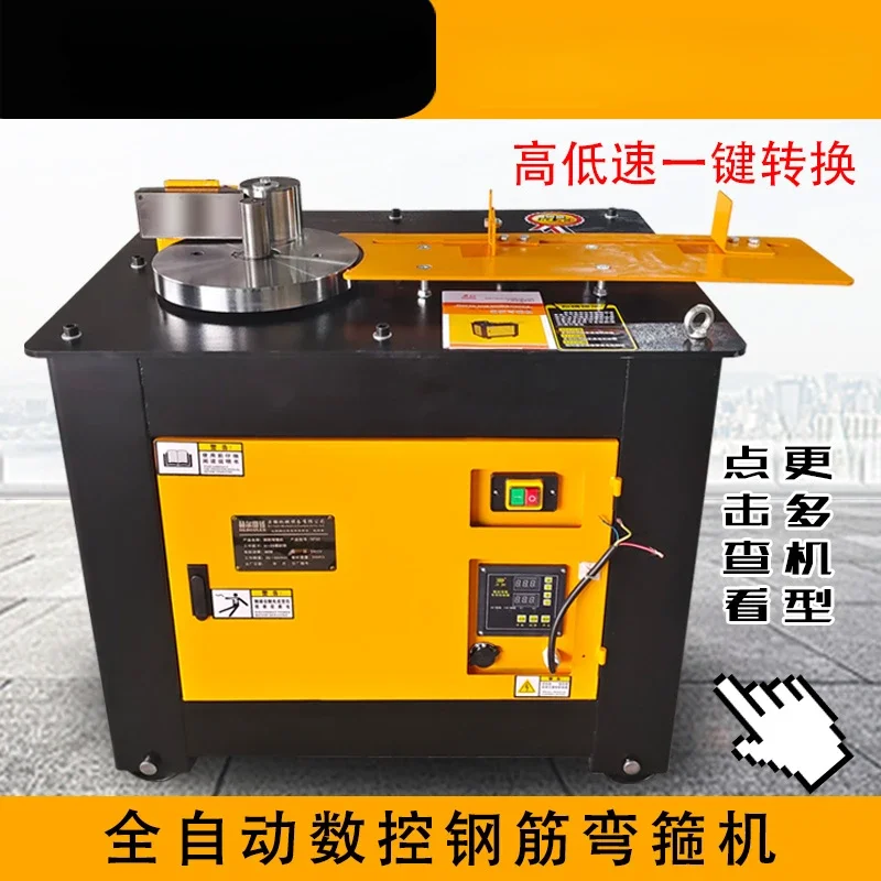 220/380V numerical control steel bar bending machine Automatic dual-purpose bending Stirrup Bending Bend