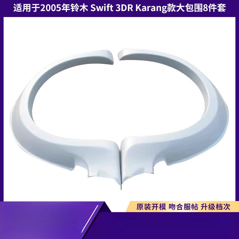 

Подходит для модели Suzuki Swift 3DR Karang 2005 года, комплект из 8 элементов для тюнинга кузова!