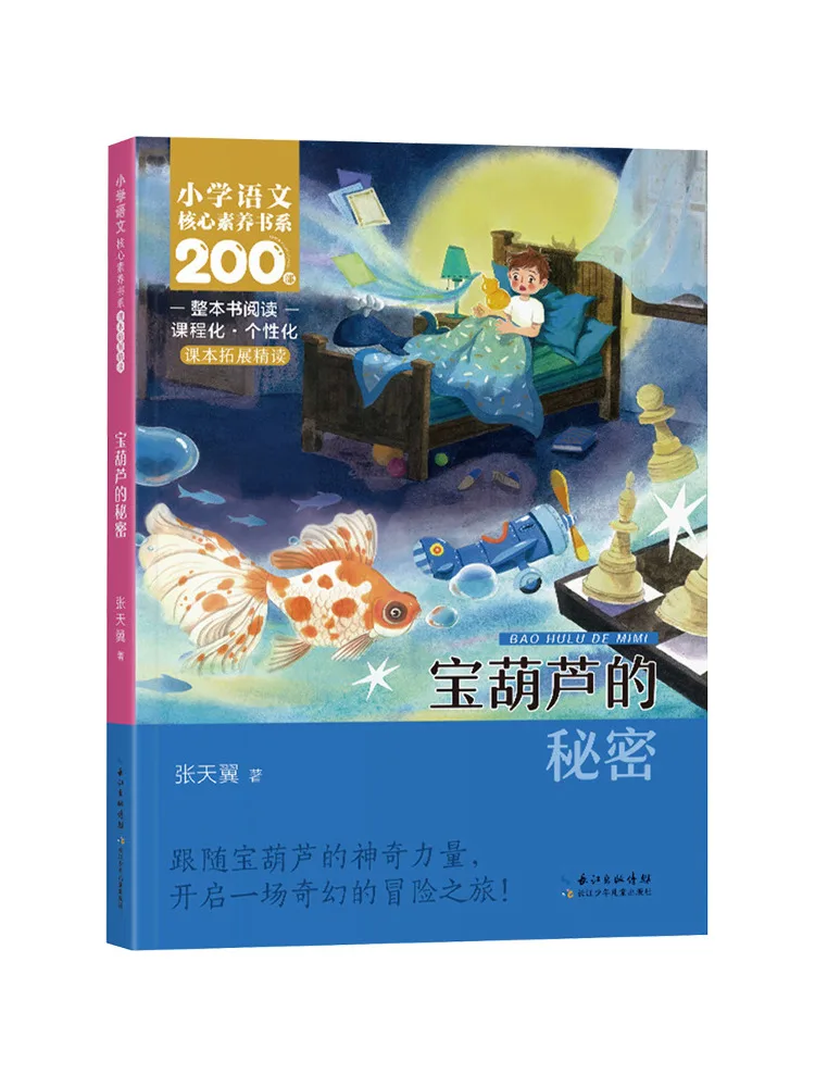 

Book-Winshare The Secret Of the Treasure Gourd