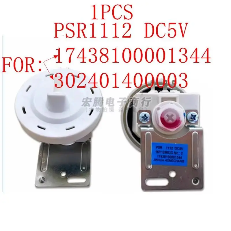 드럼세탁기 수위센서 17438100001344 / 302401400003