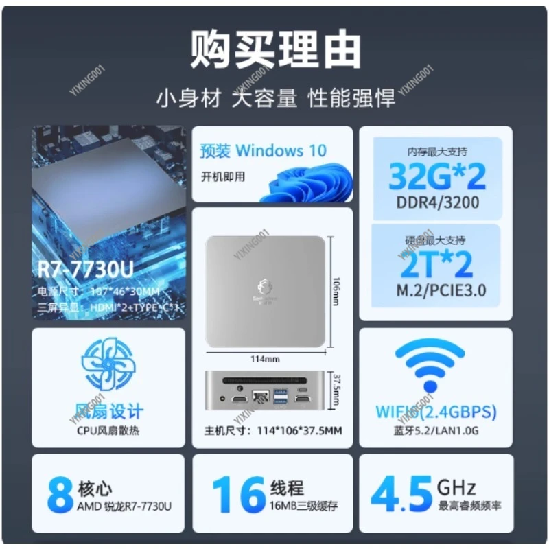 Mini PC Ryzen 7730U/7530U/7330U - WIFI6 BT5.2 16GB DDR4 500GB NVME SSD
