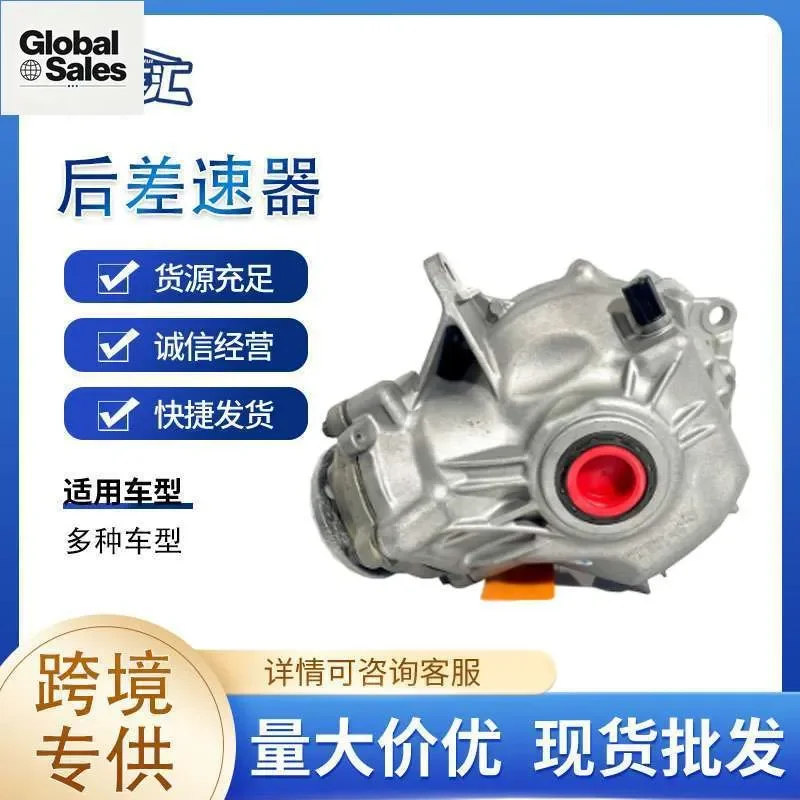 For Cross-border dedicated automotive differential accessories rear differential CV6W4000AD suitable for a variety of models