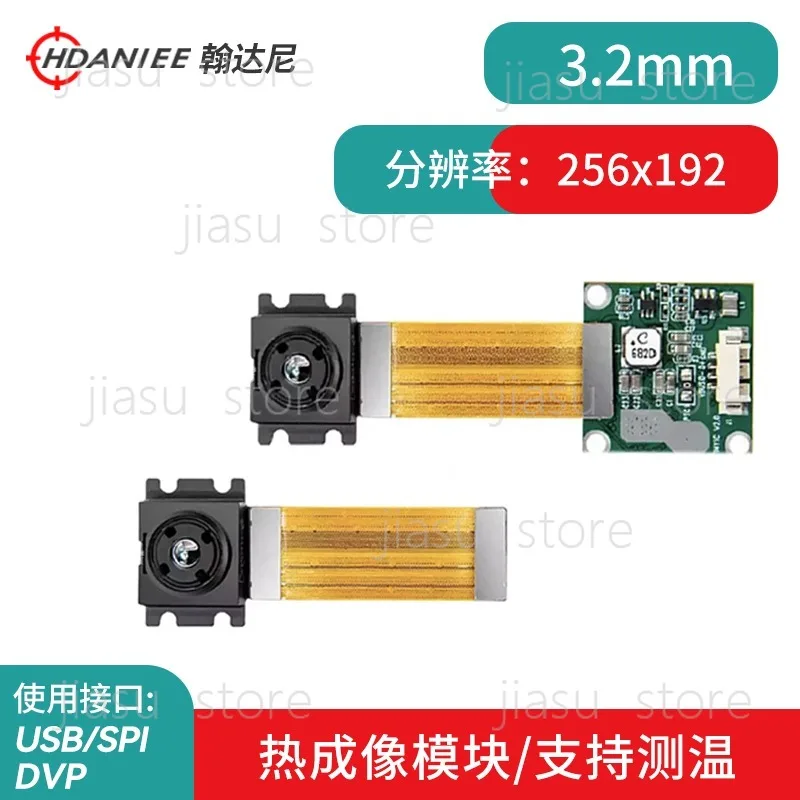 The latest Tiny1-C 256 * 192 3.2MM long-wave 12um infrared miniature thermal imaging movement module is compact