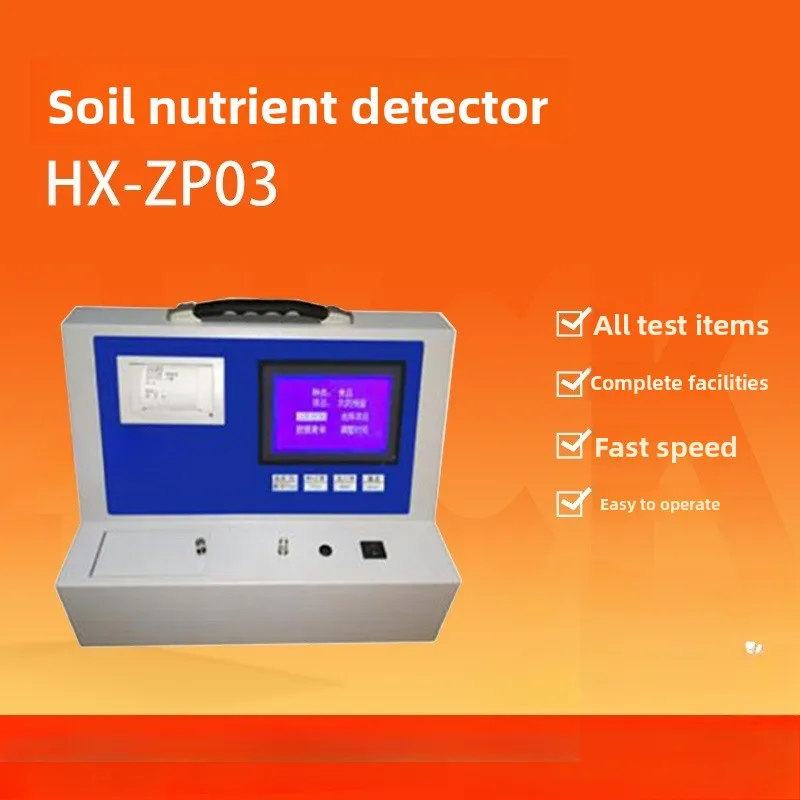 

HX-ZP03 soil nutrient detector