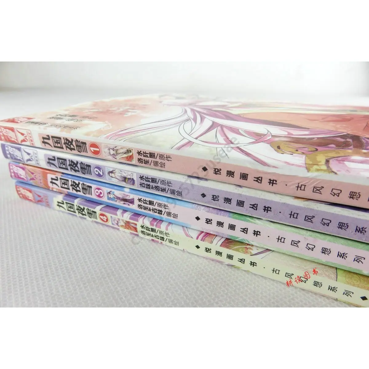 4 Volumes of Nine Kingdoms Night Snow Comic Version By Qian Mo, A Series of Gorgeous Ancient Fantasy Chinese Novels