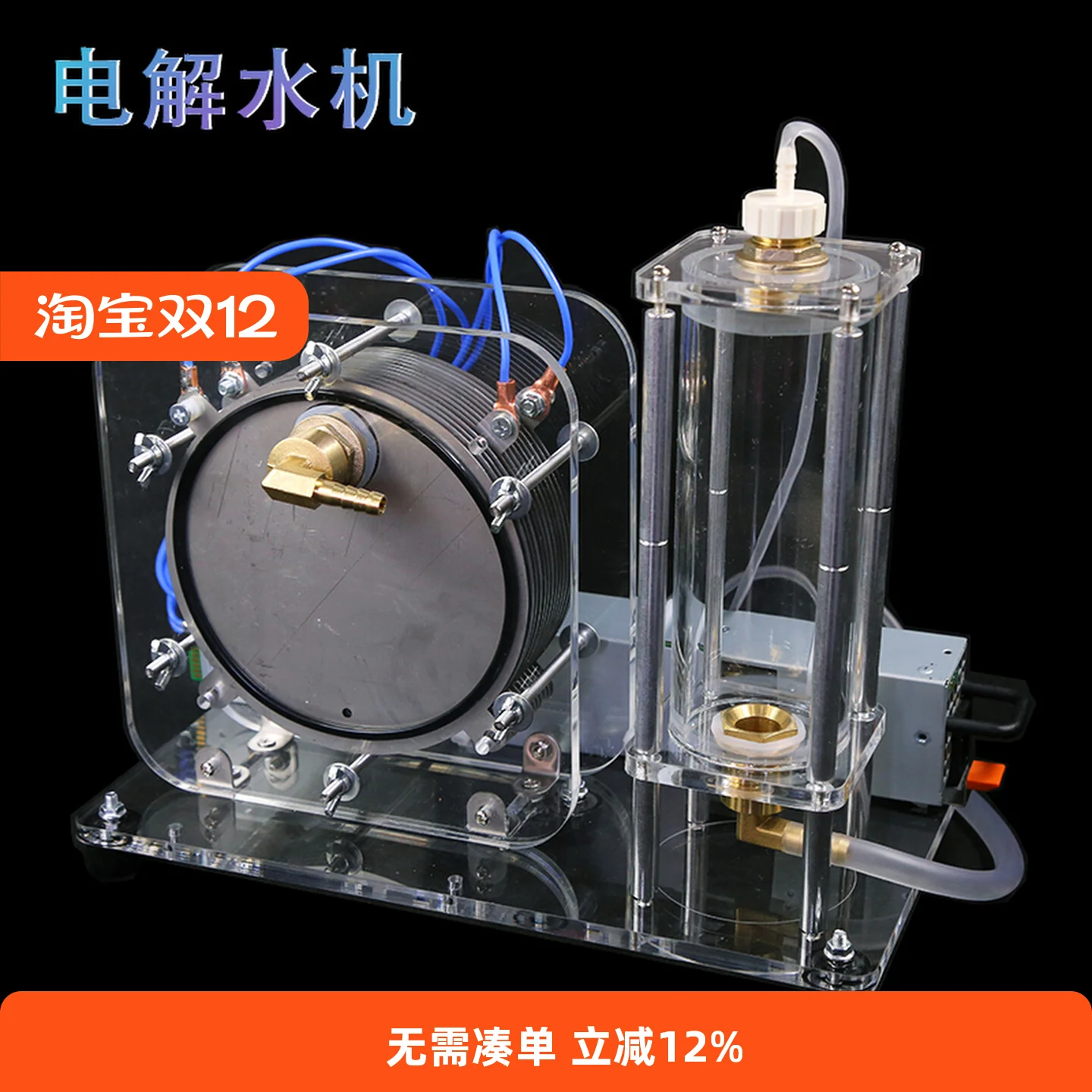 Stark Technology Studio Electrolysis Water Machine Metal Heating Processing Welding Popular Science Experimental