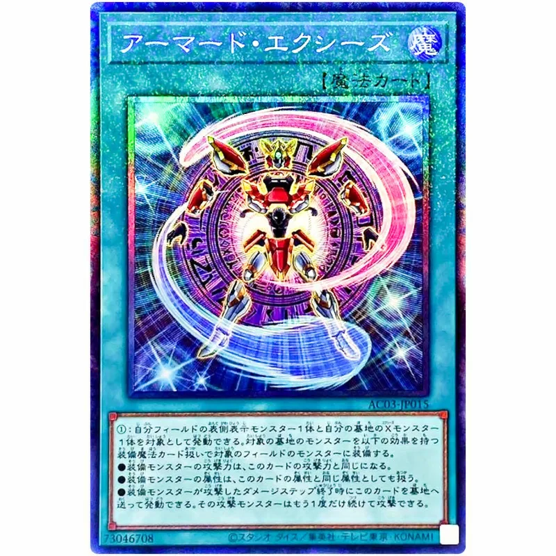 

Yu-Gi-Oh Armored Xyz - Collector's Rare AC03-JP015 Animation Chronicle 2023 - YuGiOh Card Collection OCG