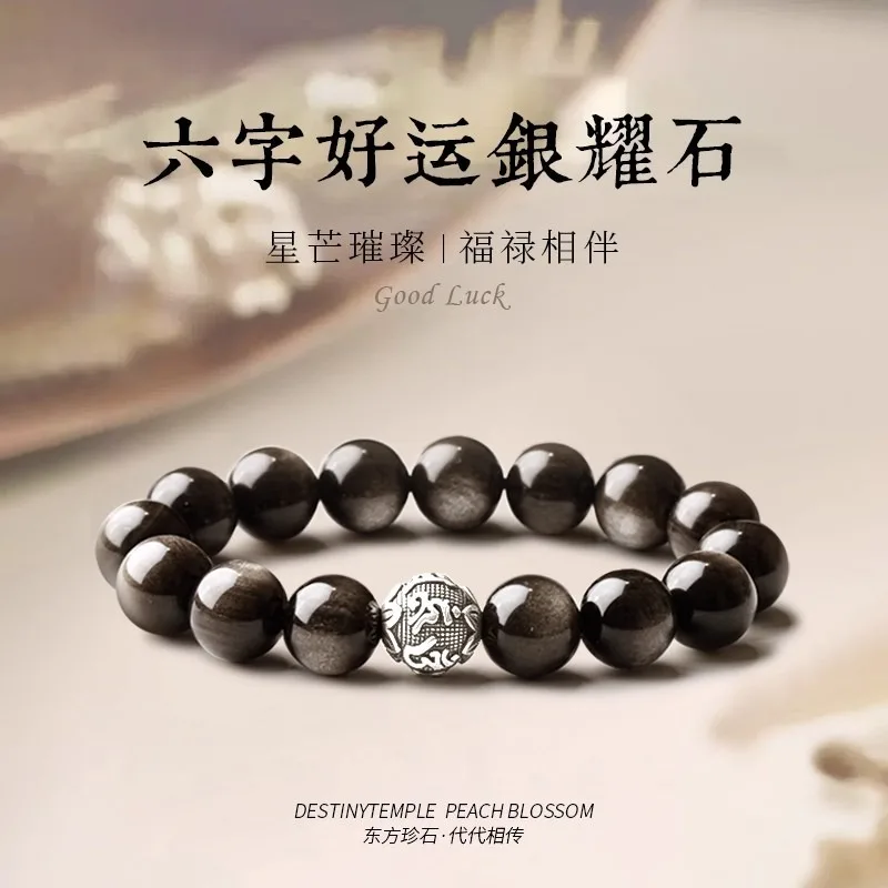 Natural Obsidian Bracelets Silver Obsidian Couple Beaded Bracelets with Six Word Mantra for Luck and Fortune Gifts