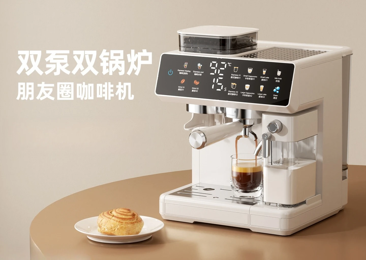 A fully automatic integrated Italian milk frother three-in-one coffee machine over 1.8L