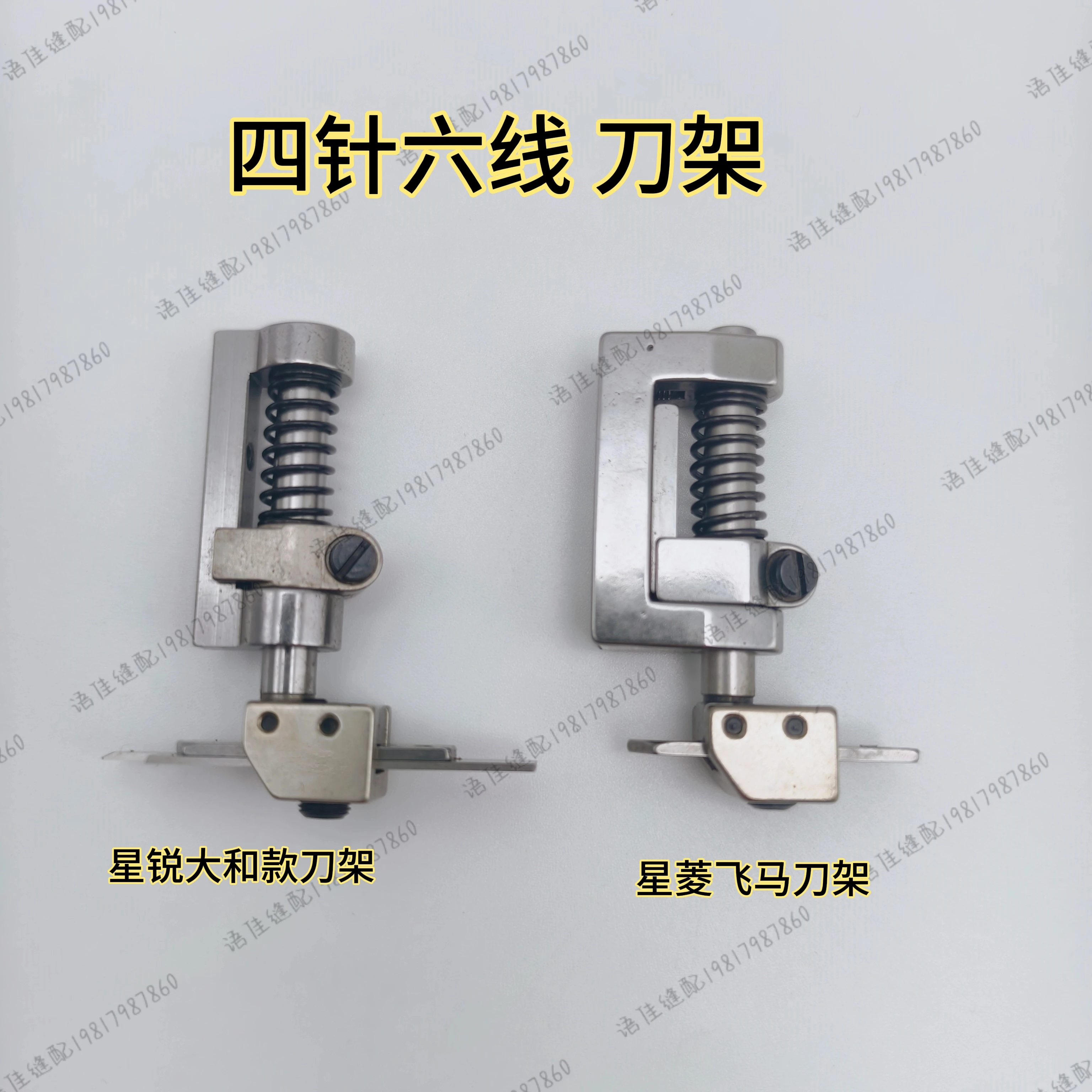 FD62 Four-Pin Six-Wire Knife Holder Xingling Pegasus Splicer Narrow Knife Width Kit Famous Master Xingrui Knife Holder