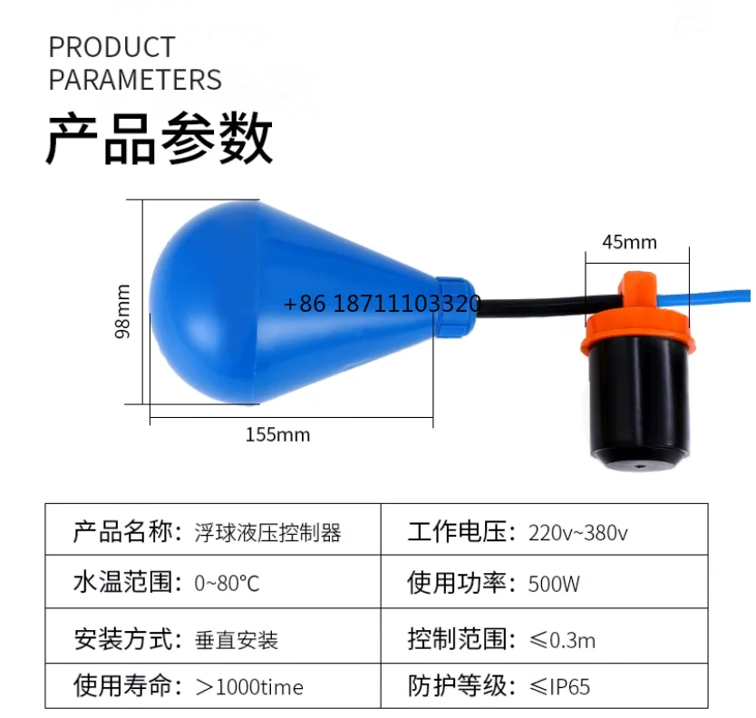 ENM-10 6M 13M 20M Automatic Water Level Controller Floating Ball Level Switch